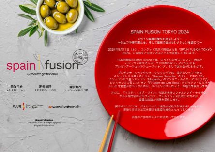 Spain Fusion Tokio se celebra mañana, 11 de septiembre, en Tokio 